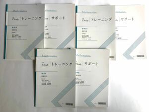 Z会 Zstudy トレーニング&サポート 練習問題 学習の要点 数学IA IIB Ⅲ 【6冊セット】