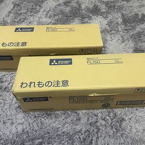 三菱　蛍光ランプ　FL15D　15W　昼光色　25個入　2箱セット