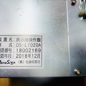 交通電業社（ParaSign）OS-L7020A 表示器操作盤の画像4