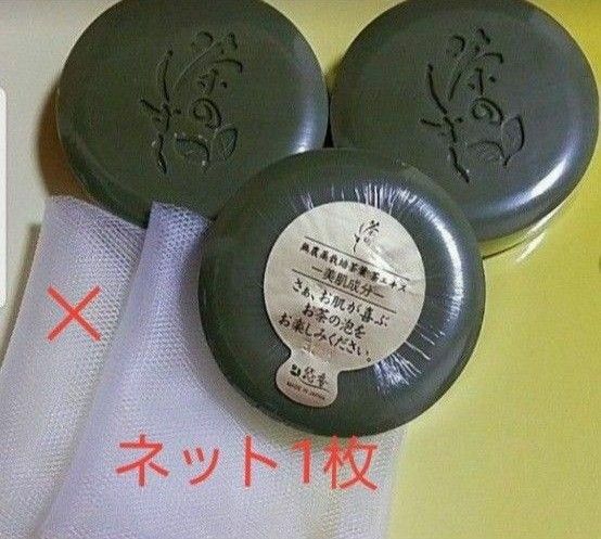 薬用　悠香の石鹸60g×3個　箱無し