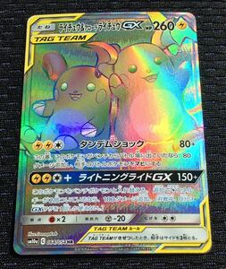 ヤフオク ポケモンサンムーン ライチュウの中古品 新品 未使用品一覧 ヤフオク ポケモンサンムーン ライチュウの中古品 新品 未使用品一覧