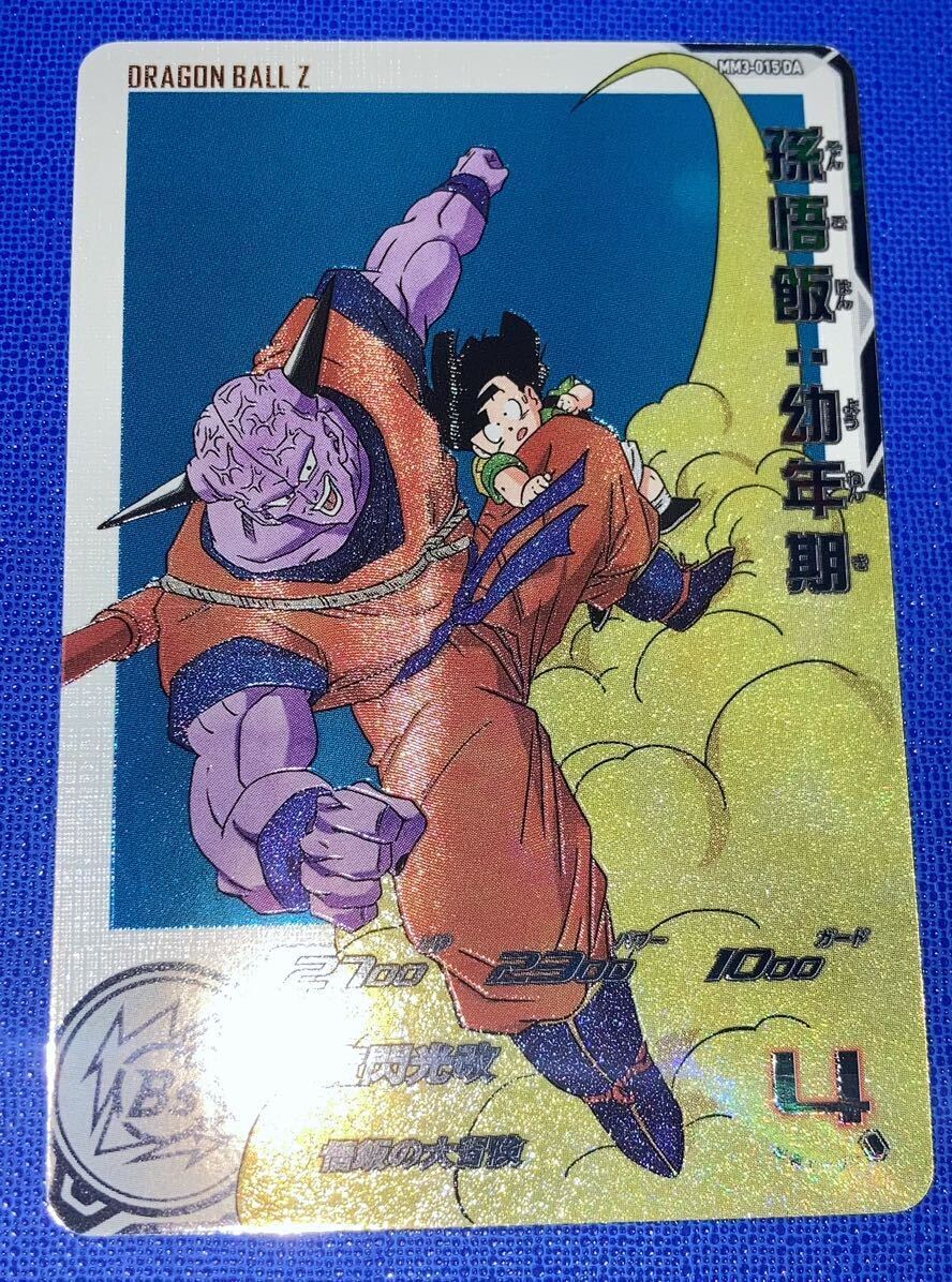 2025年最新】Yahoo!オークション -ドラゴンボールヒーローズ