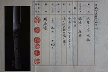 大業物「友重」【厳選】【返品可】折れず曲がらず良く切れる刃渡６８.１反り２.０ 戦国時代約五百年前の御刀（明応1492-1501年）拵おまけ_画像4