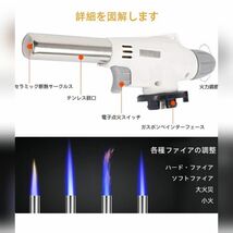 トーチバーナー バーナー トーチ 多機能 炎調整可能 簡単着火 簡単取付 カセットボンベ 料理用 炙り 炭火起こし_画像4