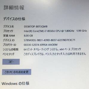 ☆【良品 15.6インチ】 TOSHIBA Dynabook B65/M PB65MRA43L7AD11『Core i7(8550U) 1.8GHz/RAM:8GB/SSD:128GB』 Windows10Pro 動作品の画像9