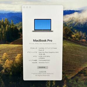 【美品☆充放電数56回】Apple MacBook Pro(13-inch,2020) A2289 Core i5(8257U)/1.4GHz RAM:8GB/SSD:256GB 13.3インチ Sonoma 動作品の画像8