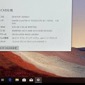 【良品 12.3インチ】Microsoft Surface Pro 7 model:1866『Core i5(1035G4) 1.1Ghz/RAM:8GB/SSD:256GB』Wi-Fi Win10 動作品の画像6