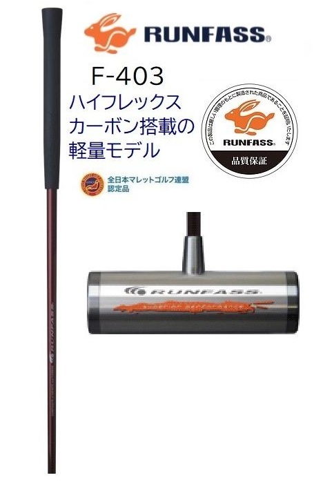 2025年最新】マレットゴルフスティックのおすすめ商品を探す 2025年最新】マレットゴルフスティックのおすすめ商品を探す