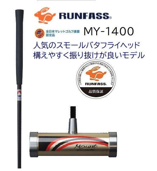 2025年最新】マレットゴルフスティックのおすすめ商品を探す 2025年最新】マレットゴルフスティックのおすすめ商品を探す