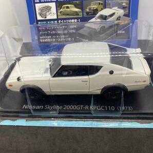 MS-6 アシェット 国産名車コレクション スペシャルスケール 1/24 vol.08 Nissan Skyline 2000GT-R KPGC110【1973】ケンメリ 旧車の画像2