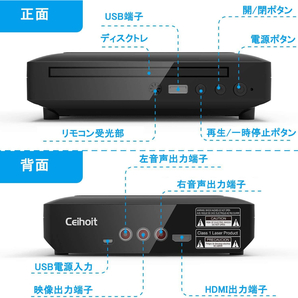 Ceihoit ミニDVDプレイヤー未使用新品の画像3