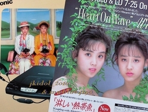 Wink！ウインク！雑誌広告！video！LD！Panasonic！（切り抜き:管理W7327）