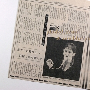 1988年！めぞん一刻完結篇！うる星やつら完結篇！パターンB新聞広告！◇シャンソン歌手バルバラ！日本公演の記事！（切り抜き:管理W7302）の画像2