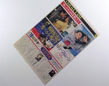 1981年の新聞広告！郵便配達は二度ベルを鳴らす！リリー・マルレーン！（切り抜き:管理W7298）_画像1