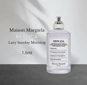 メゾンマルジェラ　レイジーサンデーモーニング　1.5ml　香水　サンプル