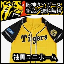  ◇新品【阪神☆2016ウル虎の夏☆応援ユニフォーム】袖黒☆阪神タイガース☆甲子園来場者限定品☆送料無料_画像1