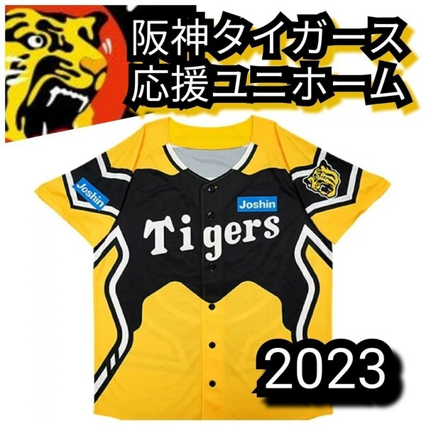 ◇新品【阪神☆2023ウル虎の夏☆応援ユニフォーム】阪神タイガース☆送料無料