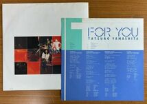 初版【LP】山下達郎/For You【240416】Tatsuro Yamashita/1982/Original_画像3