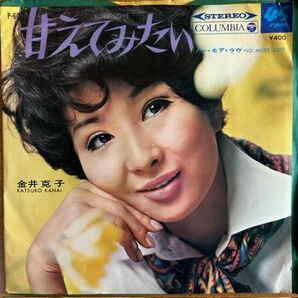 【EP】金井克子 / 甘えてみたい【240402】Katsuko Kanai/Your Love/1969の画像2