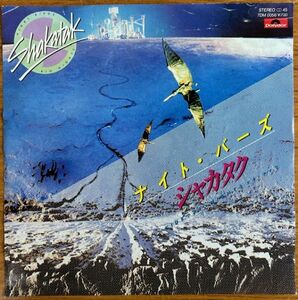 【EP】シャカタク/ナイト・バーズ【240103】Shakatak/Night Birds/1982
