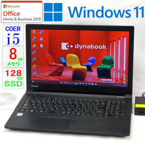 dynabook B55/D★Core i5-6200U/SSD128GB/8GBメモリ/15.6型/LED/WLAN/Bluetooth/DVD/USB3.0/SD/Win11/Office H＆B2019/B01