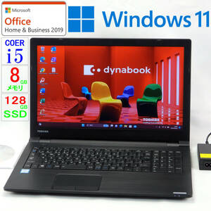 【美品】dynabook B55/D★Core i5-6200U/SSD128GB/8GBメモリ/15.6型/LED/WLAN/Bluetooth/DVD/USB3.0/SD/Win11/Office H＆B2019/A01