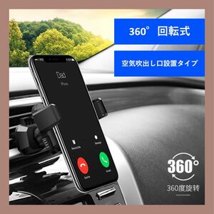 【最終値下げ】 スマホホルダー 車 ブラック 空気吹き出し口設置タイプ アクセサリー スマホ 車載 アーム ナビ 固定 タブレット