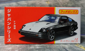 マッチボックス ジャパンシリーズ ダットサン 280 ZX　MATCHBOX DATSUN 280 ZX　ドア開閉　　　///3/9/2