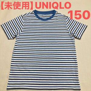 【未使用】UNIQLO kids Tシャツ 150 ボーダー 半袖 