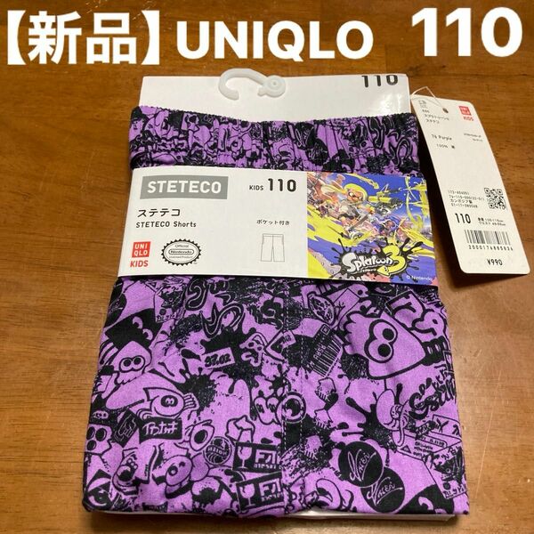 【新品】UNIQLO kids スプラトゥーン3 ステテコ　110 ポケット付き