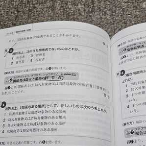 要点ガッチリ 消防設備士 ７類 電気書院 2020年4月1日 第１版第３刷 ほか 消防設備士 ７類 ２冊セット 七類の画像5