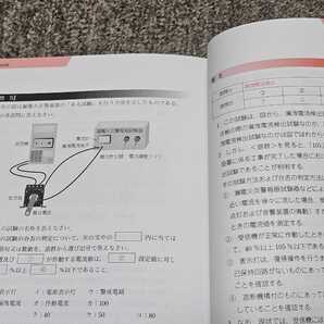 要点ガッチリ 消防設備士 ７類 電気書院 2020年4月1日 第１版第３刷 ほか 消防設備士 ７類 ２冊セット 七類の画像9