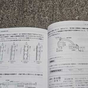 要点ガッチリ 消防設備士 ７類 電気書院 2020年4月1日 第１版第３刷 ほか 消防設備士 ７類 ２冊セット 七類の画像7