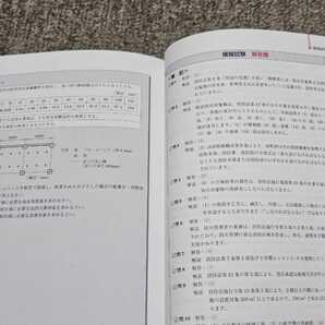 ラクラクわかる ２類 消防設備士 集中ゼミ オーム社 平成29年11月10日 第１版第２刷 二類の画像8