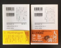 マリファナ青春旅行(上)(下)　2冊　麻枝光一　幻冬舎　平成9年、13年　カバ　帯　幻冬舎アウトロー文庫_画像3