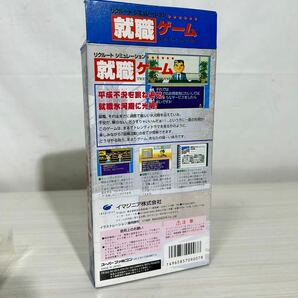 O124/スーパーファミコンソフト/リクルートシュミレーション就職ゲーム/希少/レア/レトロヴィンテージ/任天堂/イマジニア/SHVC-P-AIMJ(JPN)の画像9