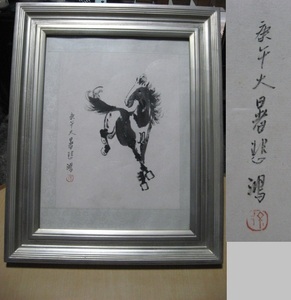 Art hand Auction Shop! Xu Beihong [Galloping Horse ☆ Framed] Chinese painting ★ Original item ★★, Artwork, Painting, Ink painting