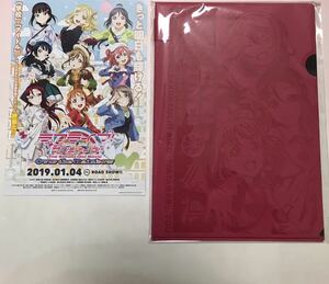 新品★PUレザーファイル 2年生 Ver. フライヤー付き セット ラブライブ！サンシャイン!! 劇場版 Over the Rainbow! 劇場限定グッズ 映画