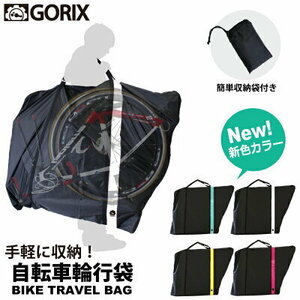 Велосипедная сумка GORIX Легкий компактный плечевой ремень Интегрированный плечевой ремень Велосипедная сумка Велосипедная сумка Велосипедный поезд (GX-Ca2) Celeste