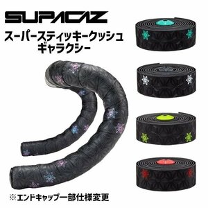 SUPACAZ スパカズ STICKY KUSH GALAXY バーテープ オイルスリック