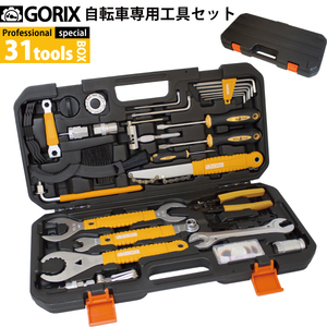 Gorix Gorix 31 Bicycle Special Set Tool Set Shimano Compatible TBX2 Special Pro версия