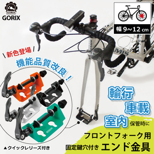 Gorix Gorix Folk Mount Bicycle Фиксированный SJ-8016 в транспортных транспортных средствах (для стендов и колец) черный