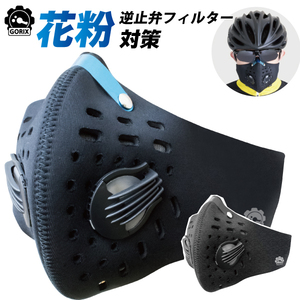自転車マスク 花粉対策 バイク サイクルマスク PM2.5 黄砂対策 　自転車用マスク スポーツマスク バイクにも 　グレー