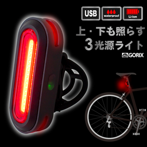 Gorix Gorix Taill Light Bicycle USB Перезаряжаемый задний световой велосипед 3-й легкий дорожный велосипед сияет непосредственно и непосредственно выше (GX-TL5517)