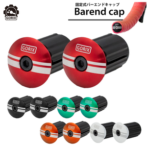 GORIXgoliks bar end cap stationary type end plug (2 piece ) road bike bar tape cap (GX-BEND) orange 