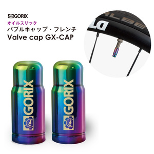 GORIX ゴリックス 自転車用バルブキャップ (GX-CAP) フレンチ(仏式) 軽量・おしゃれ・ロードバイク他　チェレステ