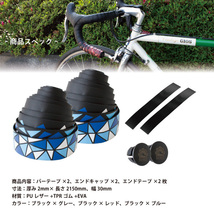 GORIX ゴリックス ロードバイク バーテープ (GX-BARA) バラ柄 自転車テープ・おしゃれ・2カラー・衝撃吸収・グリップ力　ブラックxレッド_画像8