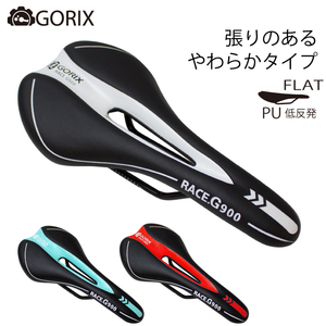 GORIX ゴリックス 自転車サドル 穴あき 柔らかい お尻痛くない やわらかい 痛くない 3621A ホワイト