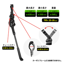 GORIX ゴリックス 自転車スタンド キックスタンド サイドスタンド 安定 (GX-ST951) 700C 20～28インチ対応_画像10