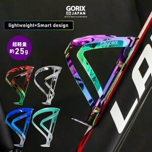 Gorix Gorix Bicycle Bottle Cage Super Lightweight Fashionable (GX-BCC) держатель для питья Винты включены